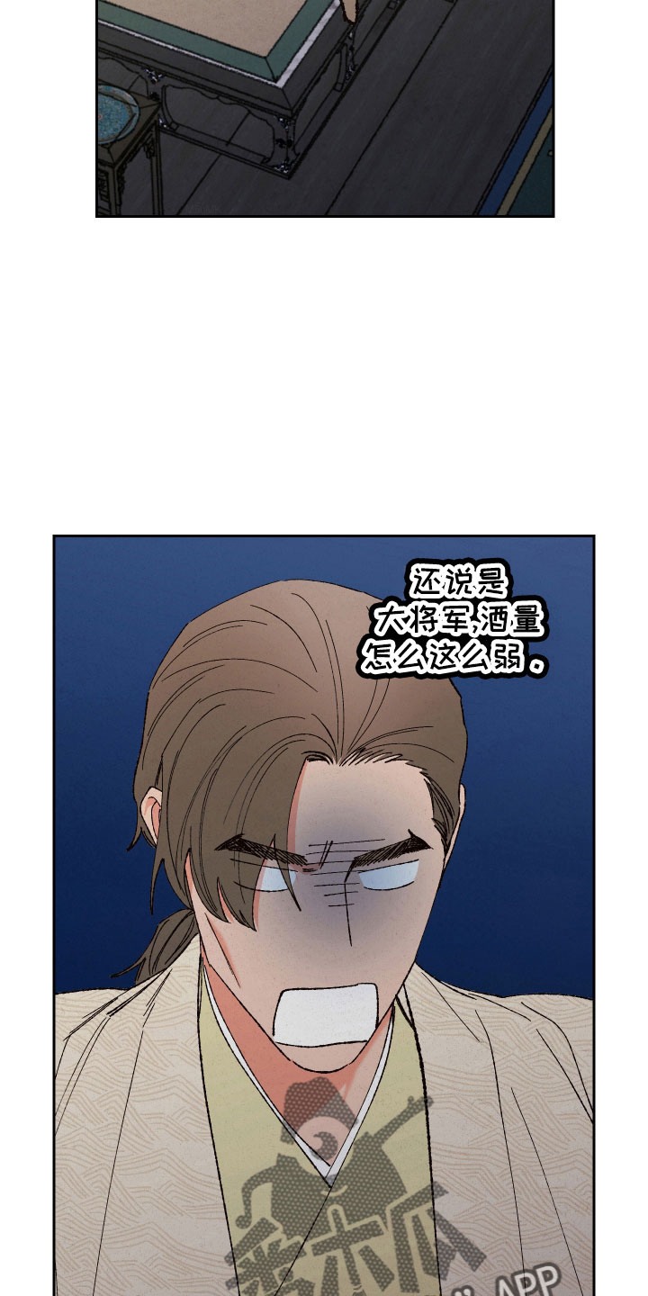 桃源大李寨漫画,第18话1图