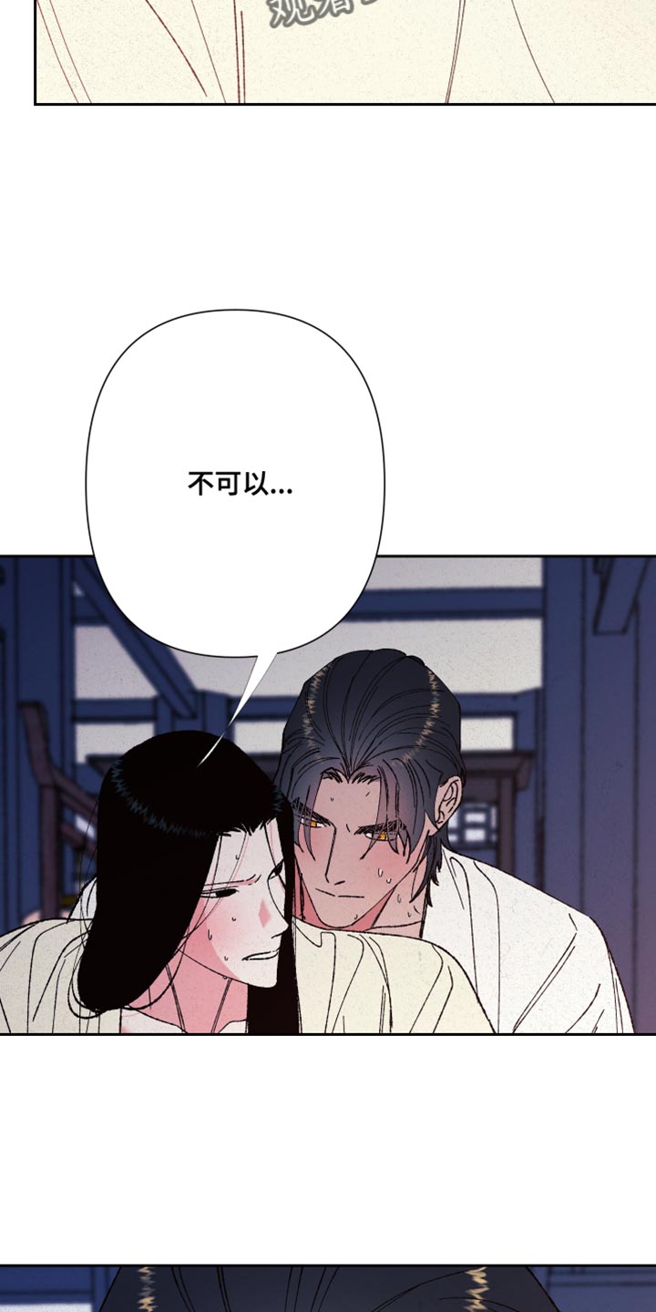 桃源大李寨漫画,第87话1图