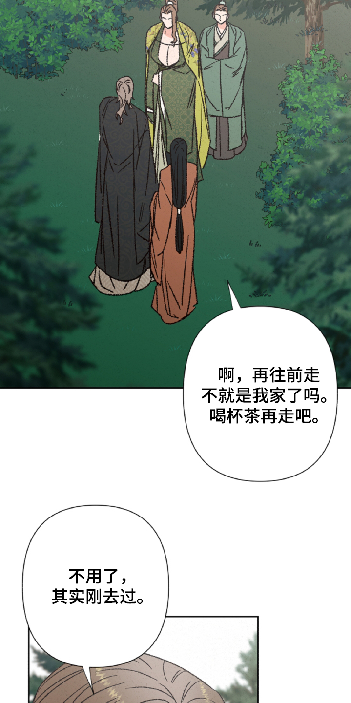 桃源大李寨漫画,第135话2图