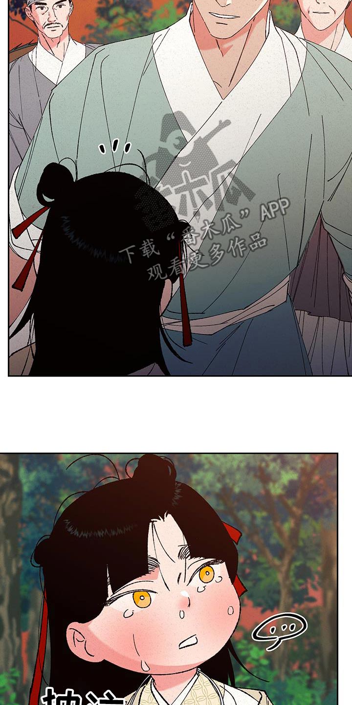 桃源大李寨漫画,第103话1图