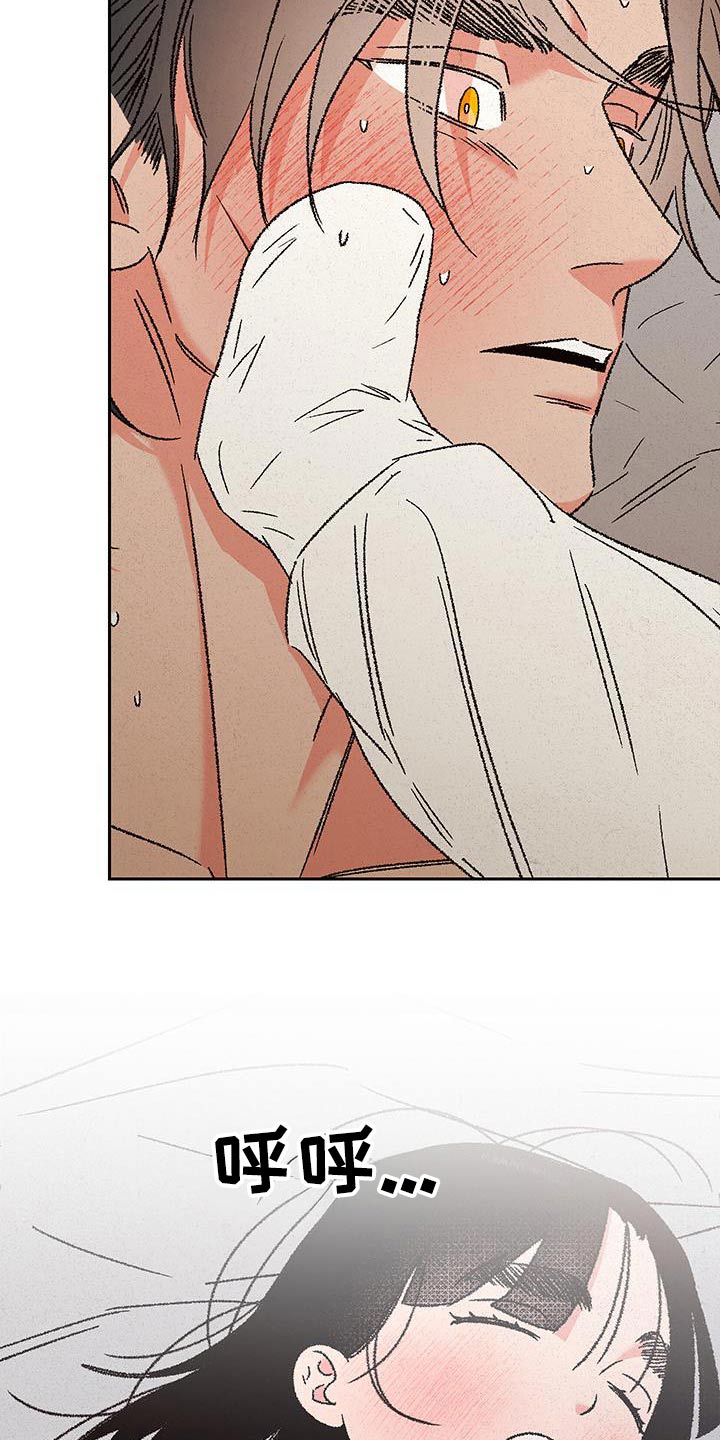 桃源大李寨漫画,第109话2图
