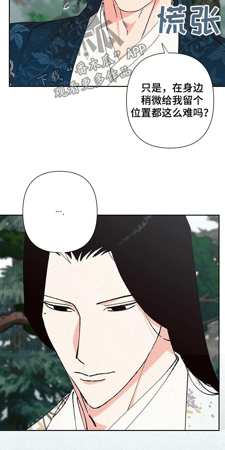 桃源大李寨漫画,第106话2图