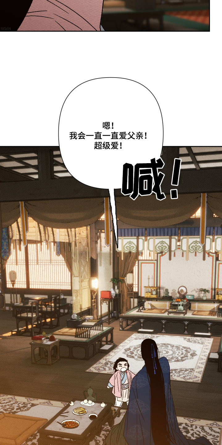 桃源大将军漫画,第147话1图