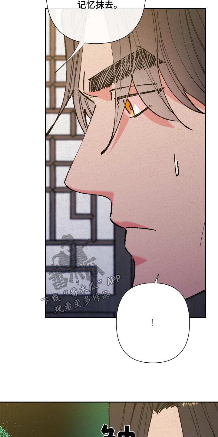 桃源大将军漫画,第91话1图