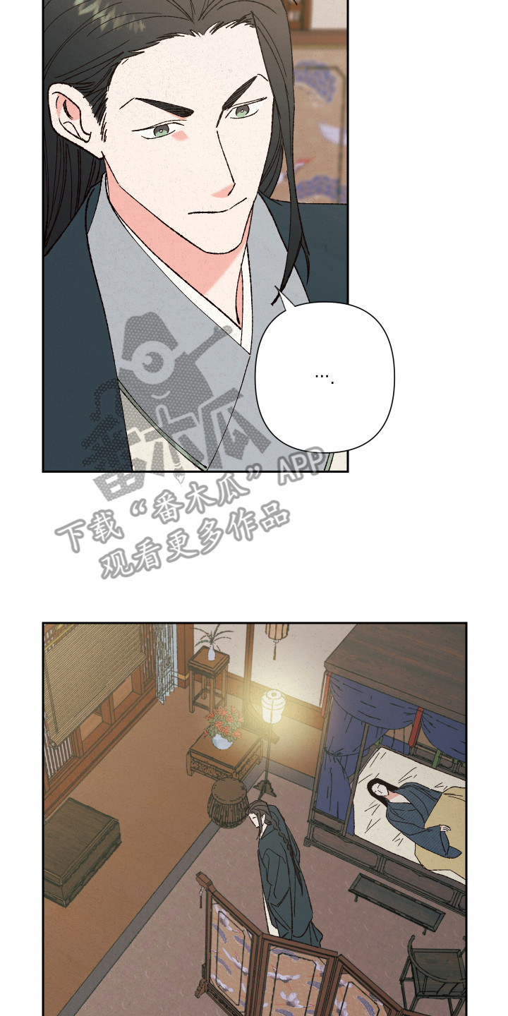 桃源大李寨漫画,第10话2图