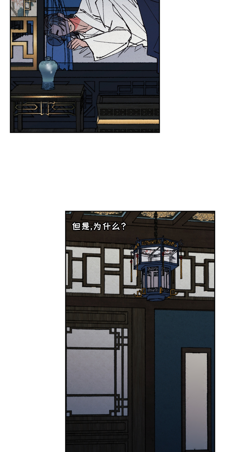 桃源大李寨漫画,第80话1图