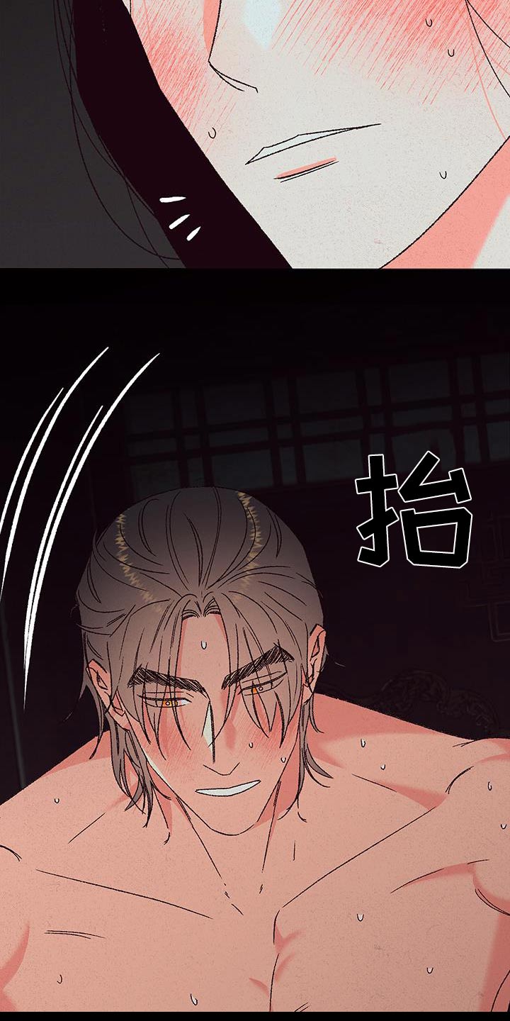 桃源大李寨漫画,第108话2图