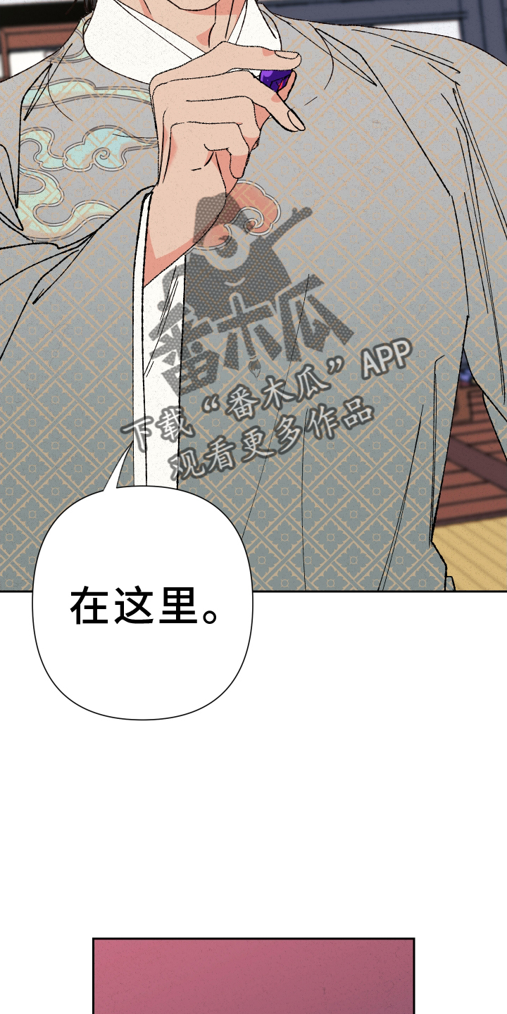 桃源大李寨漫画,第85话2图