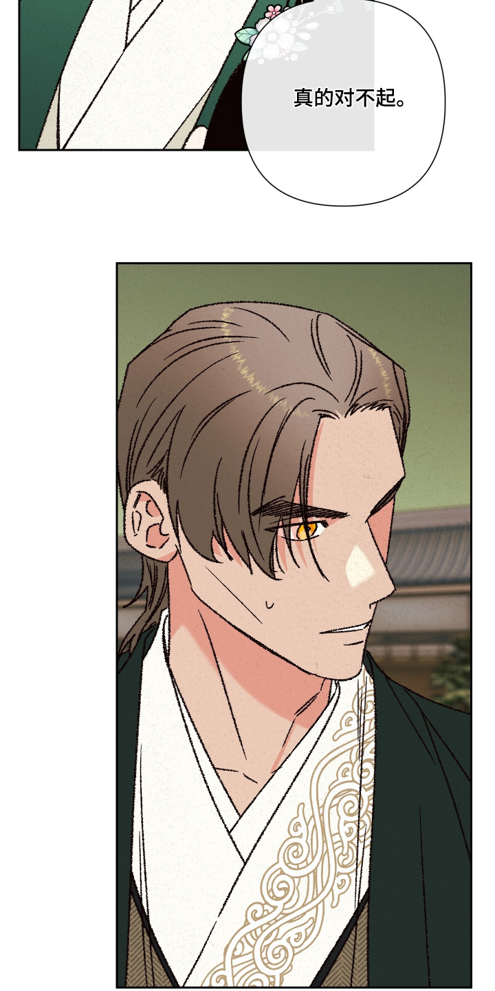 桃源大李寨漫画,第153话1图