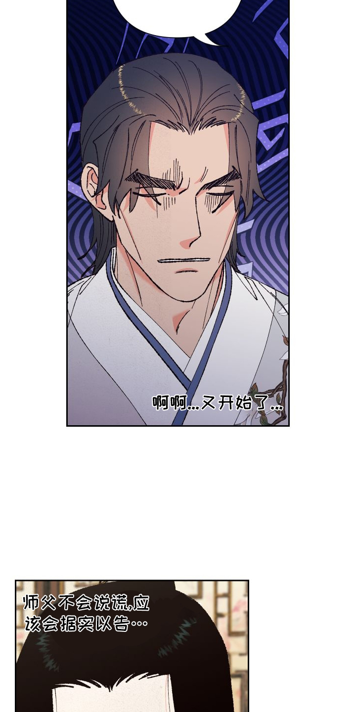 桃源大李寨漫画,第75章：【第二季】相信1图