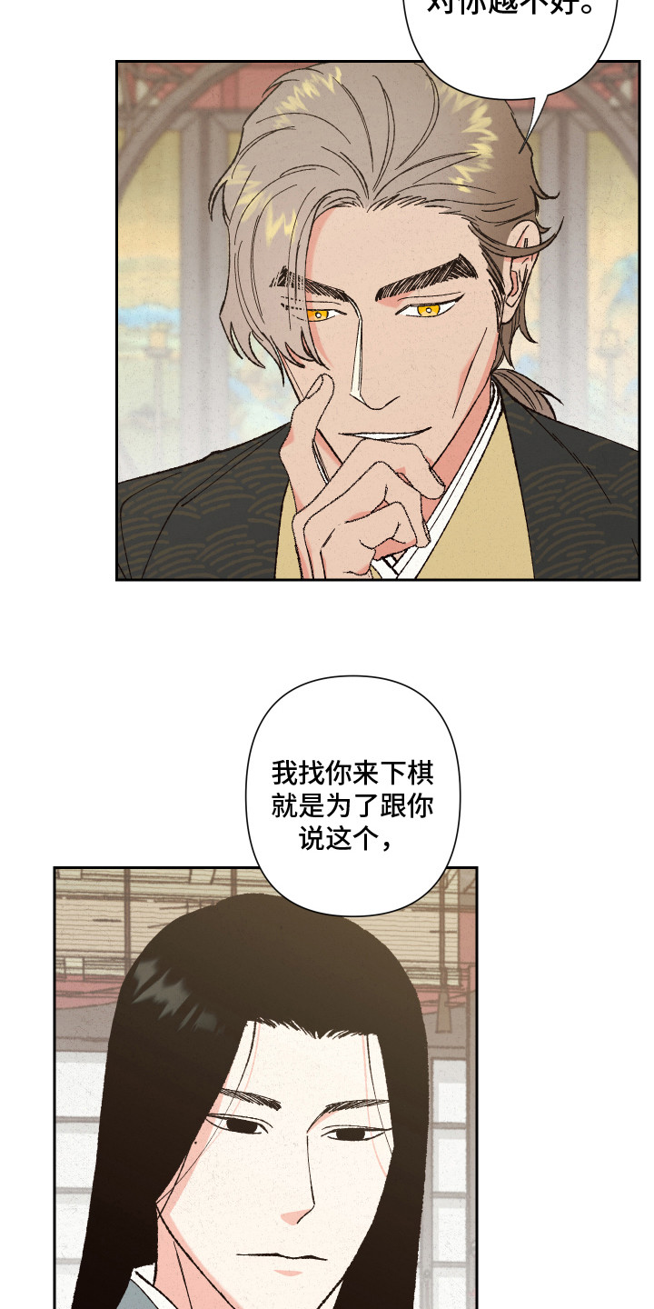桃源大李寨漫画,第3话1图