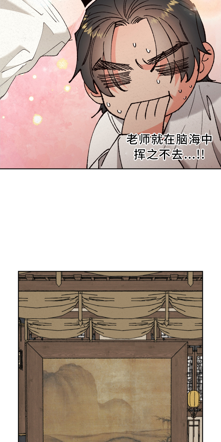 桃源大李寨漫画,第65话1图