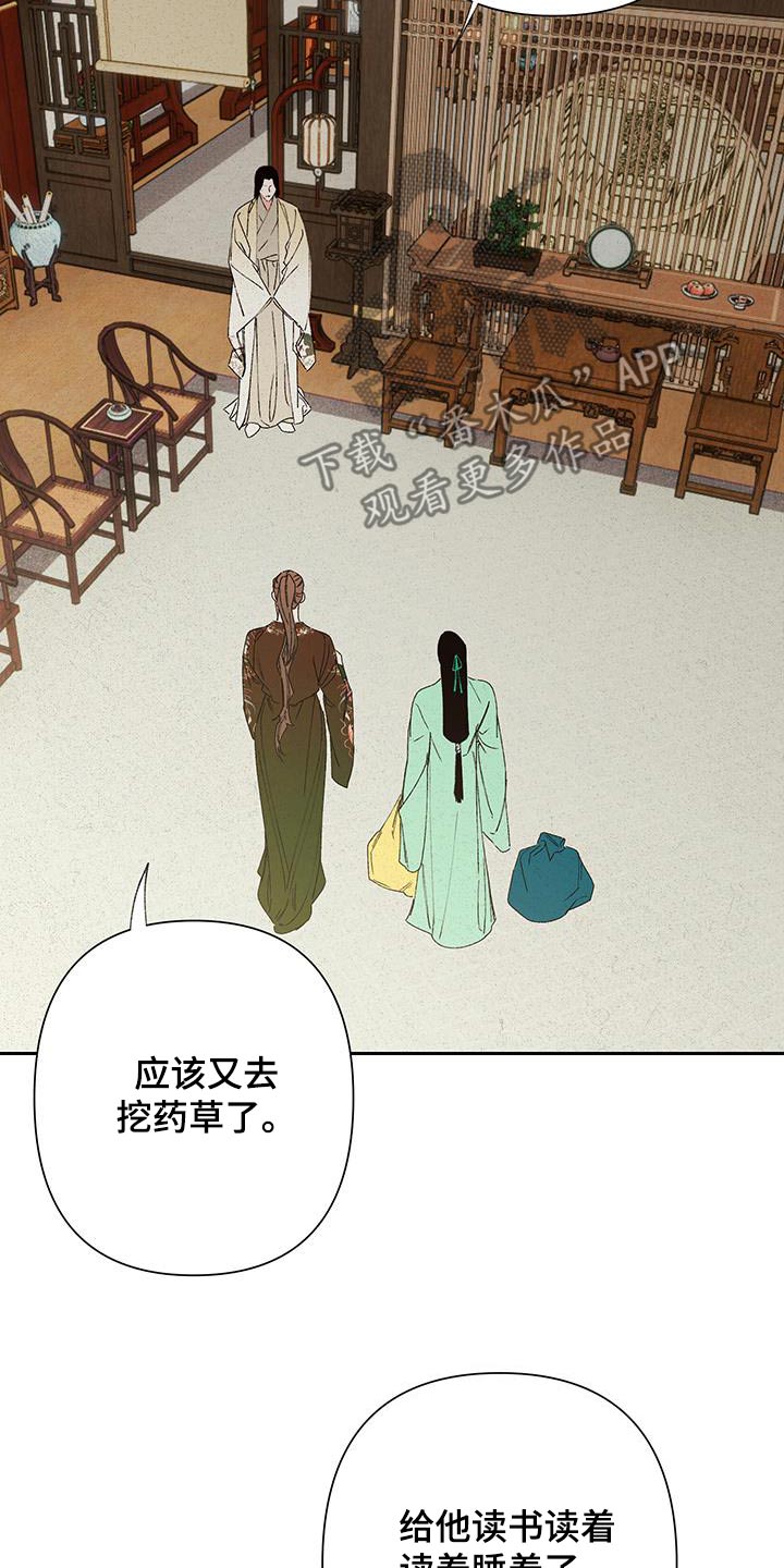 桃源大李寨漫画,第97话1图