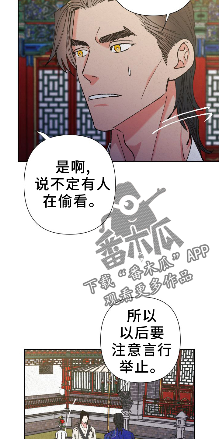 桃源大李寨漫画,第78章：【第二季】冲动2图