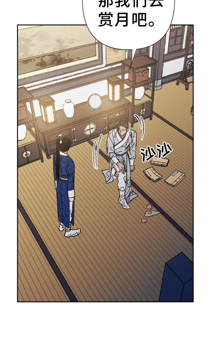 桃源大李寨漫画,第77章：【第二季】赏月1图