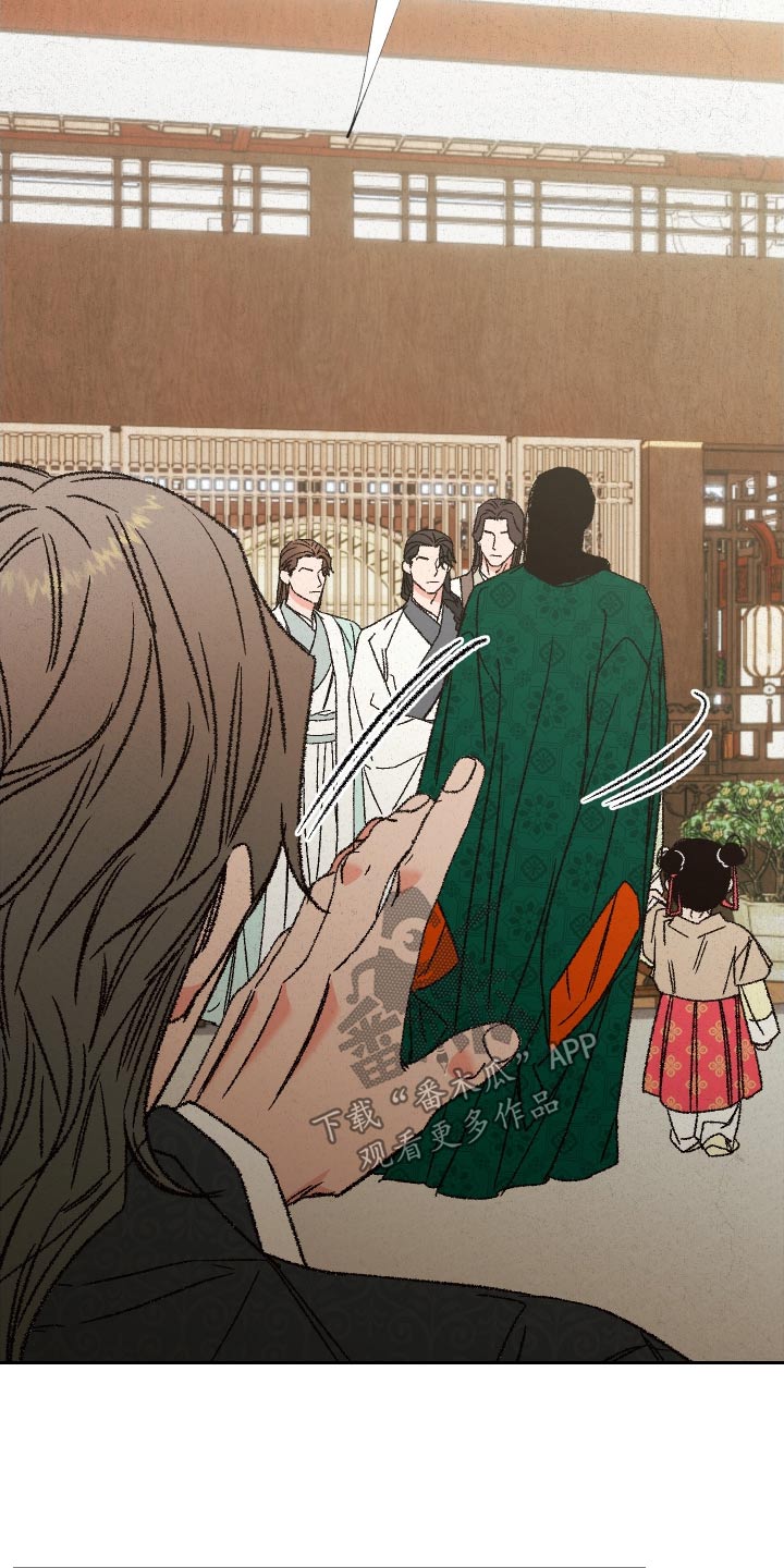 桃源大李寨漫画,第133话1图