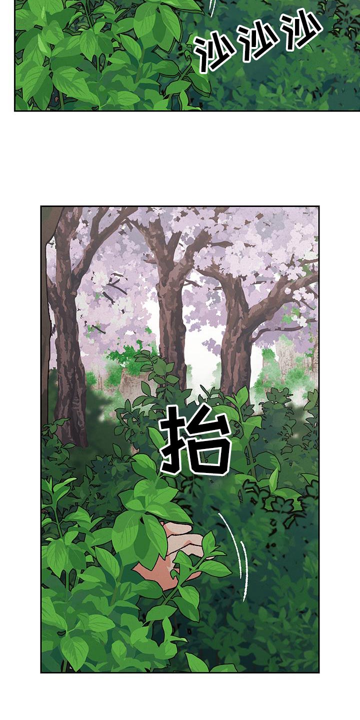 桃源大李寨漫画,第99话2图