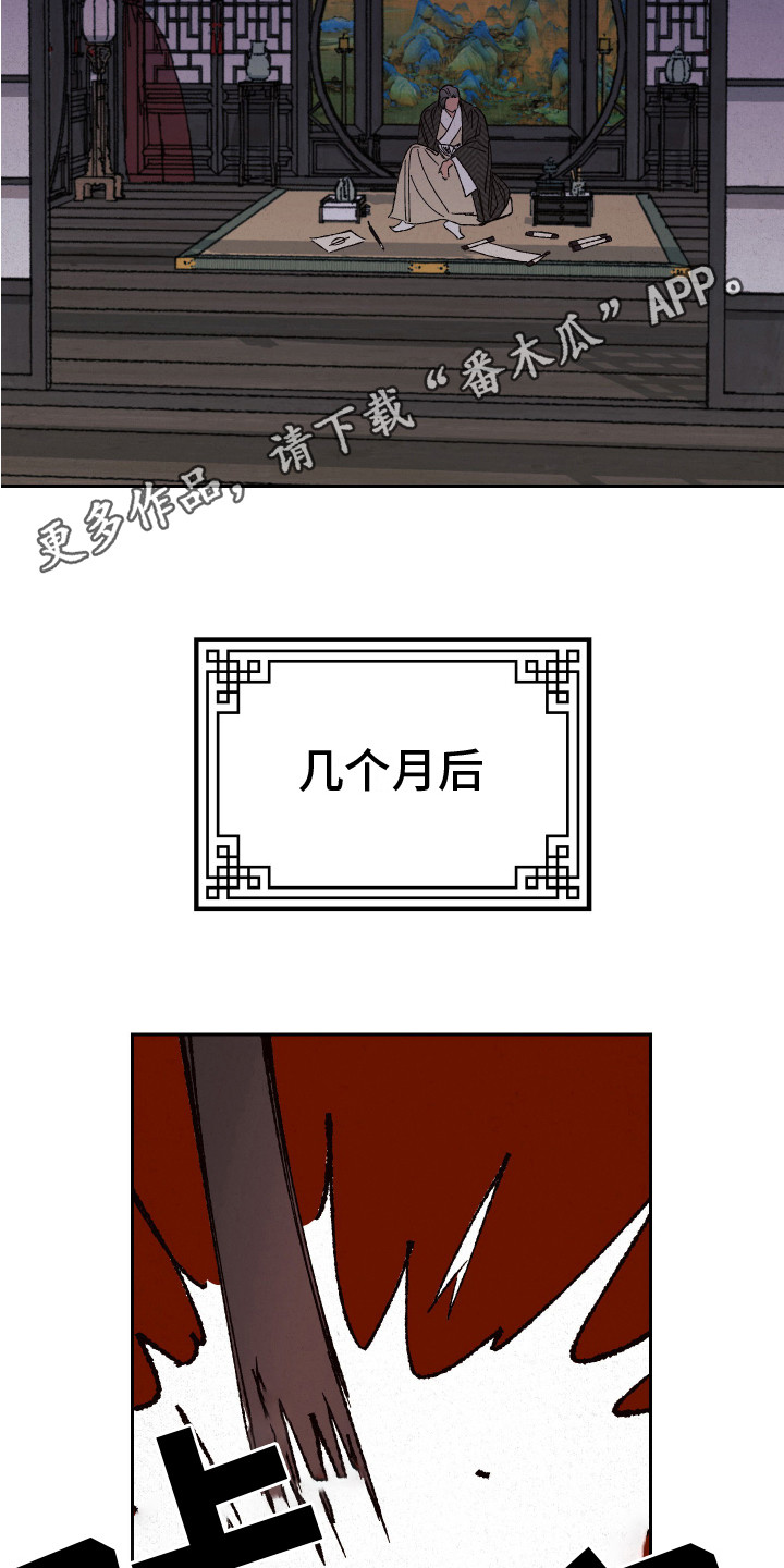 桃源大李寨漫画,第8话1图