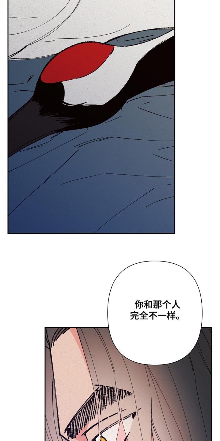 桃源大李寨漫画,第89话2图