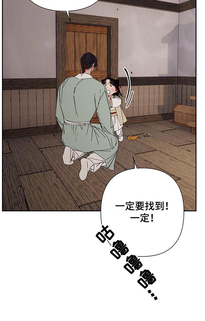 桃源大李寨漫画,第104话1图