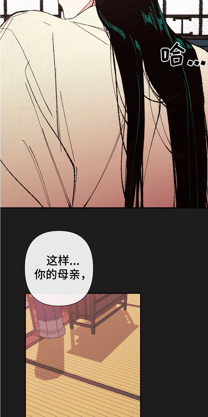 桃源大将军漫画,第1话2图