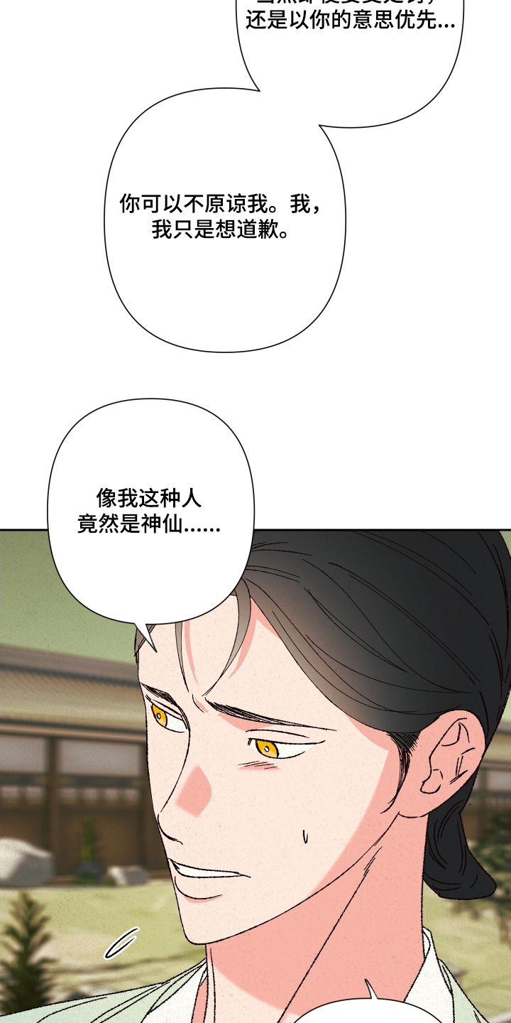 桃源大李寨漫画,第153话1图