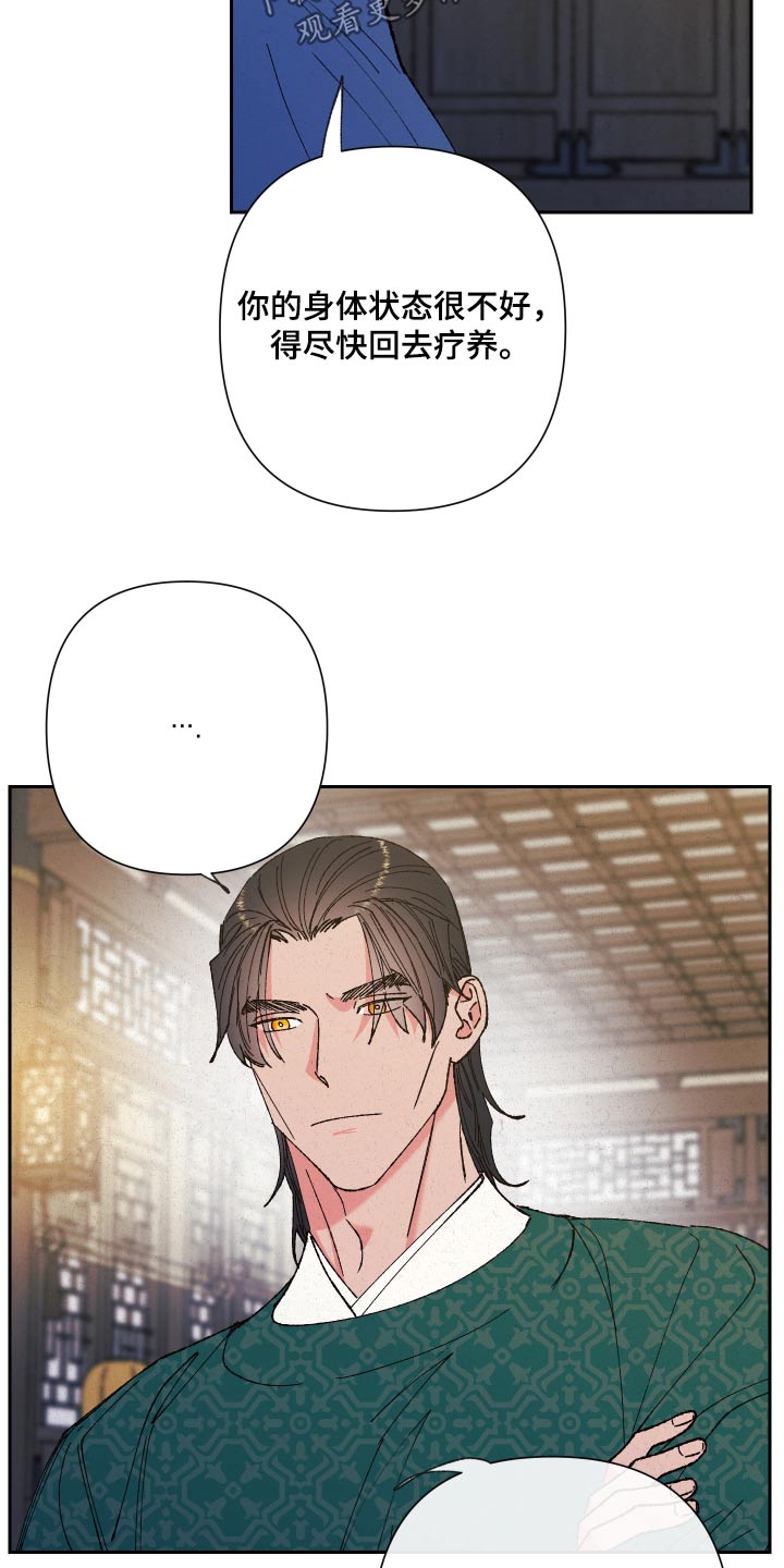 桃源大李寨漫画,第90话1图