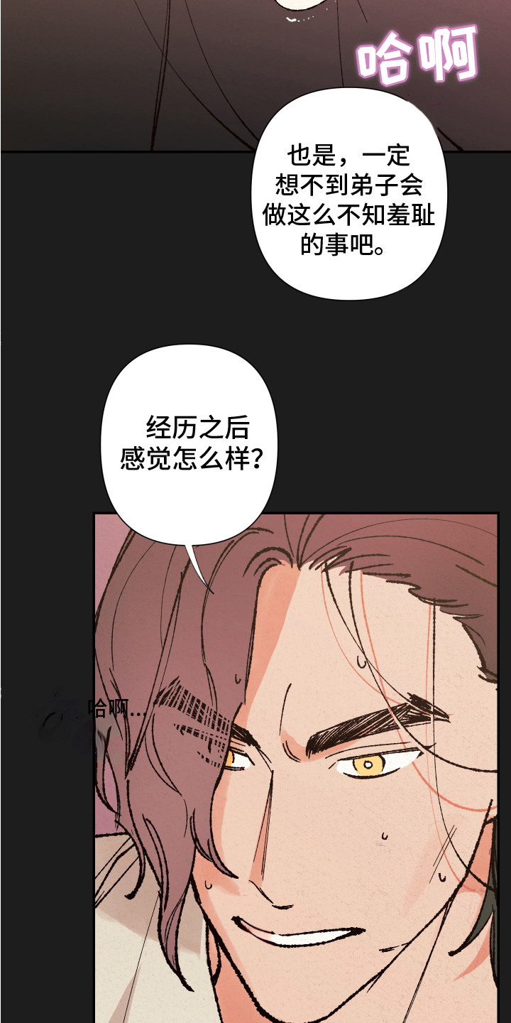 桃源大将军漫画,第1话2图