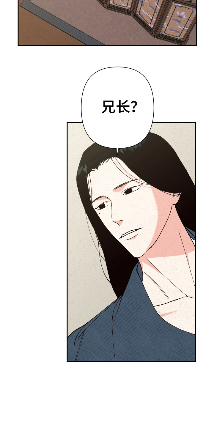 桃源大李寨漫画,第10话1图