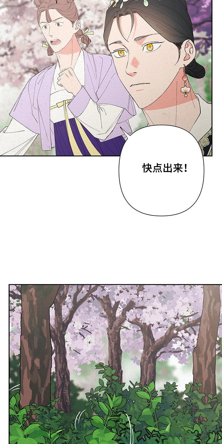 桃源大李寨漫画,第99话1图