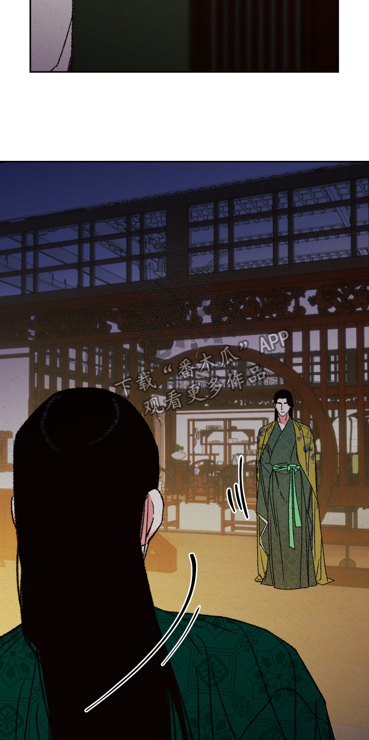 桃源大李寨漫画,第138话1图