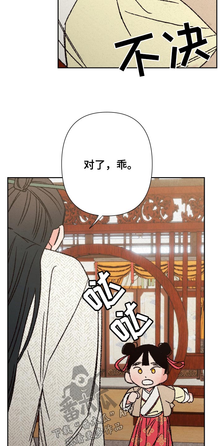桃源大李寨漫画,第129话1图