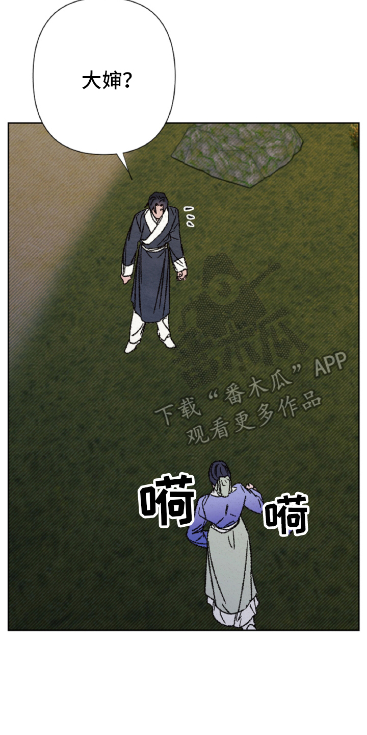 桃源大将军漫画,第120话2图