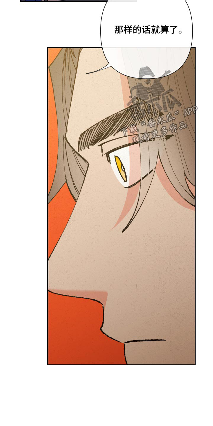 桃源大李寨漫画,第90话2图