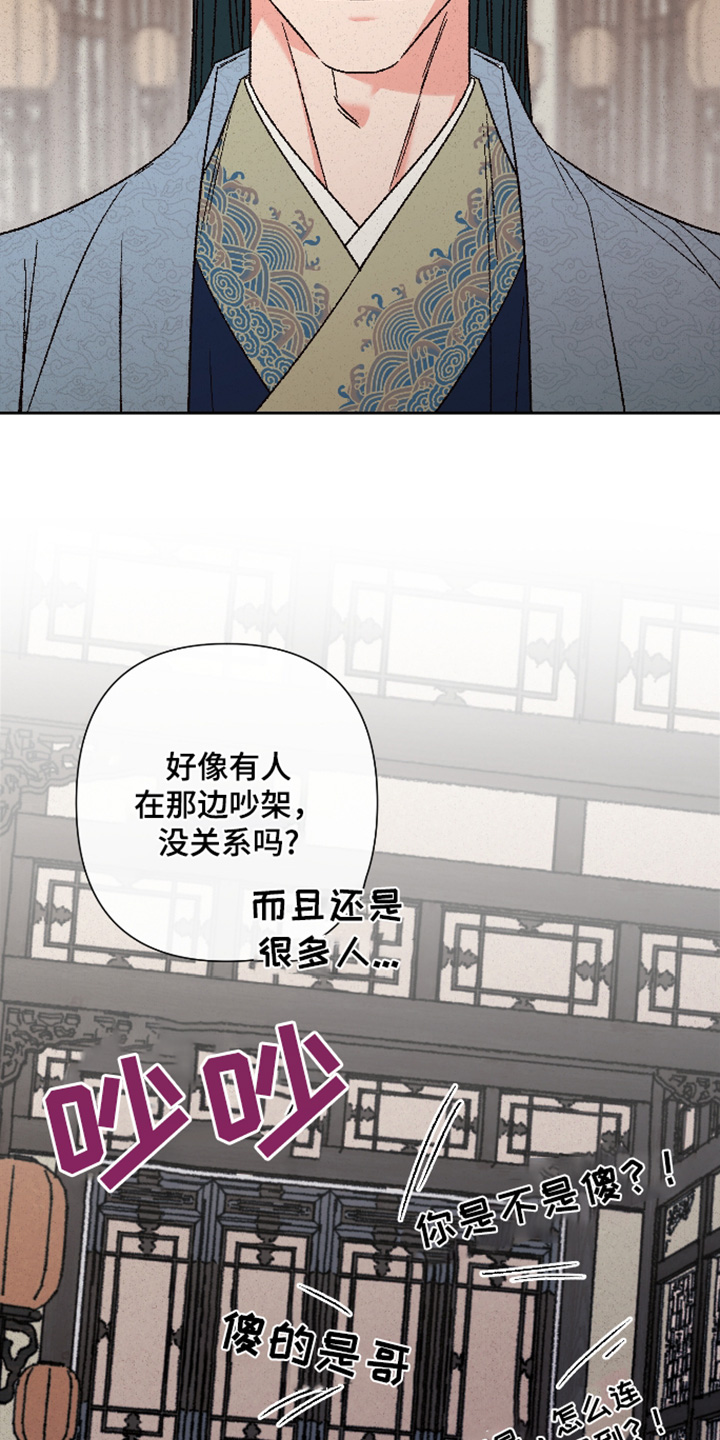 桃源大李寨漫画,第144话2图