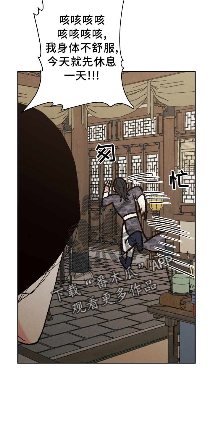 桃源大李寨漫画,第65话2图
