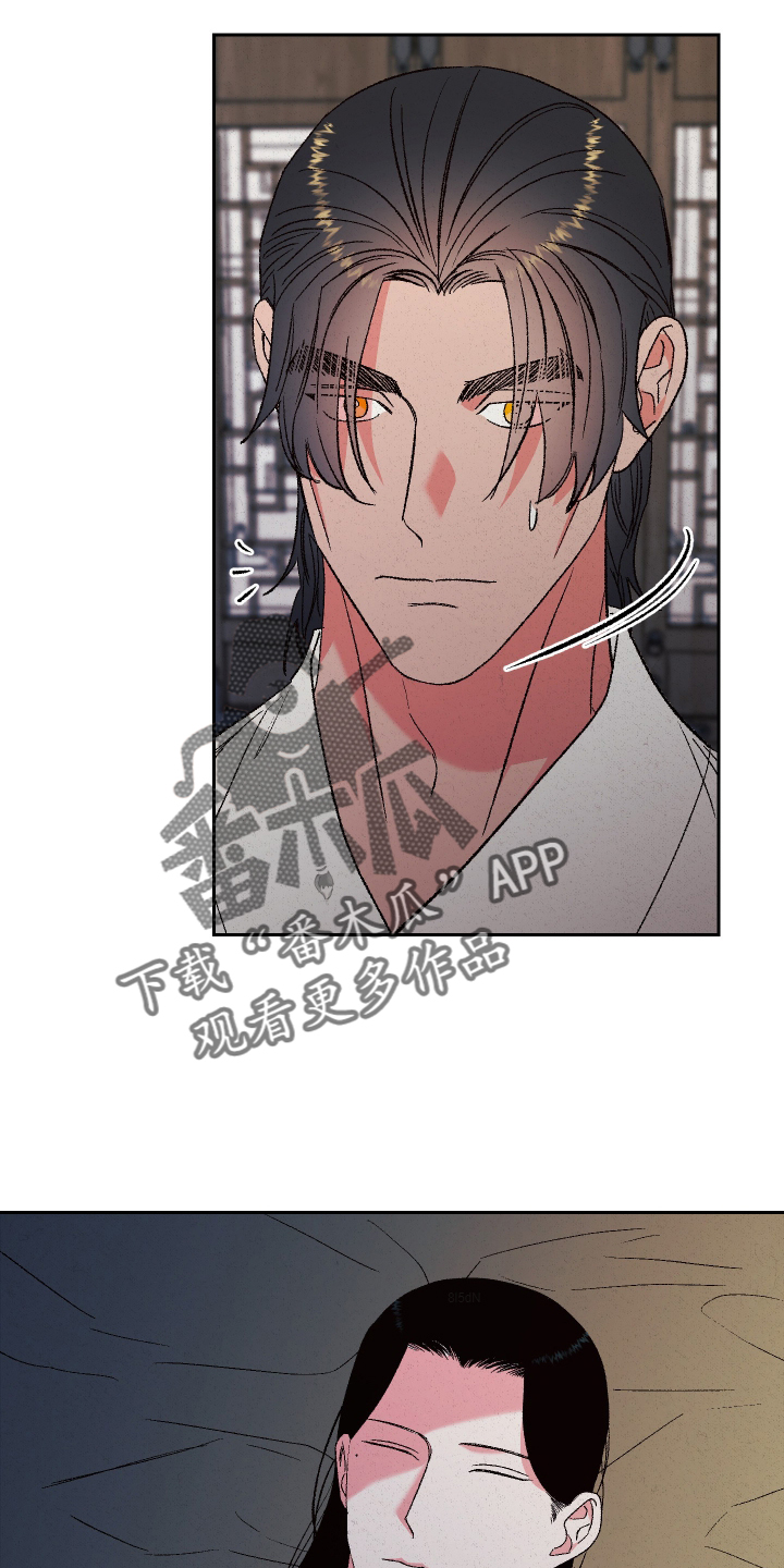 桃源大李寨漫画,第82话2图