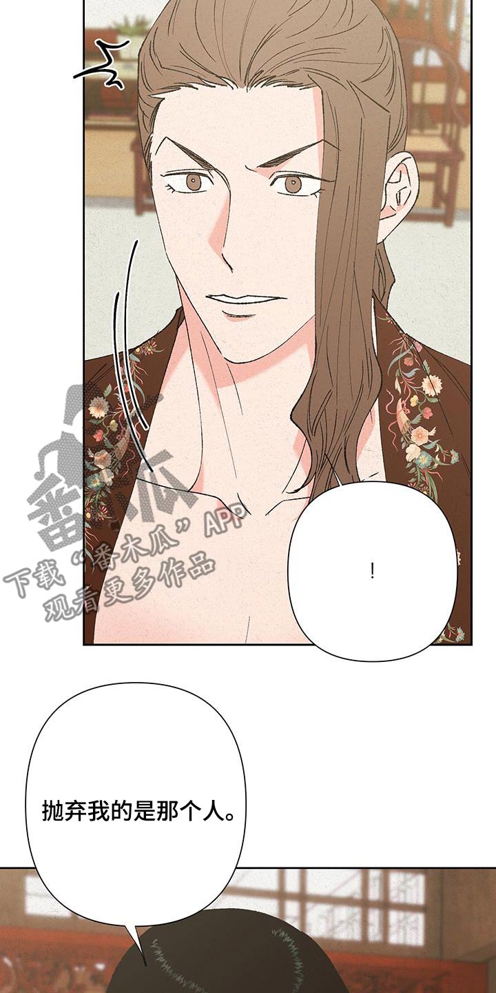 桃源大李寨漫画,第98话1图