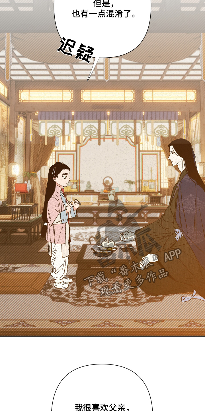 桃源大李寨漫画,第147话2图