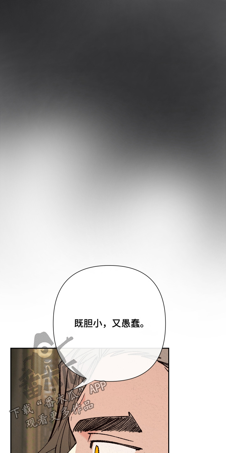 桃源大李寨漫画,第150话2图