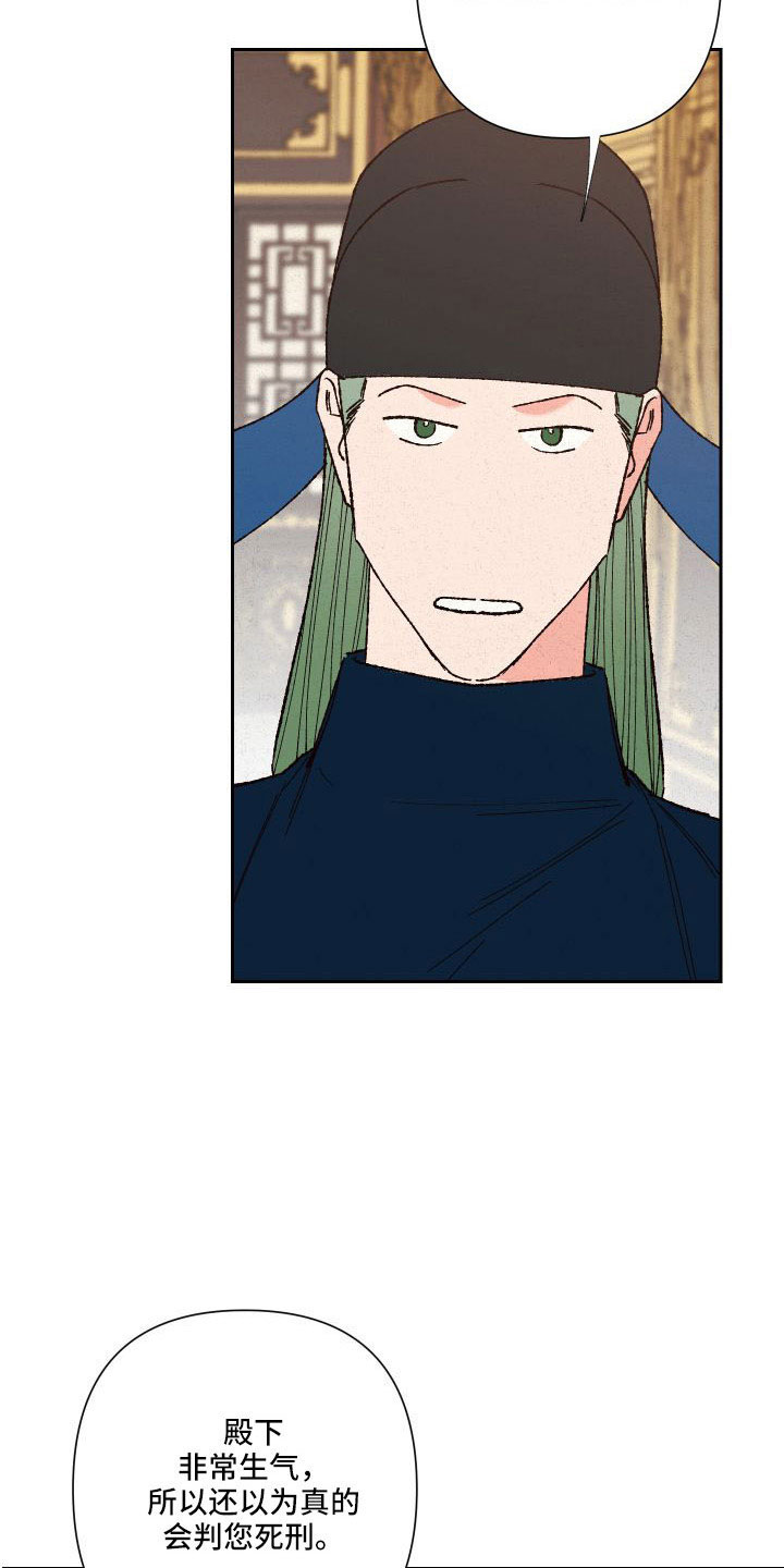 桃源大李寨漫画,第29话1图