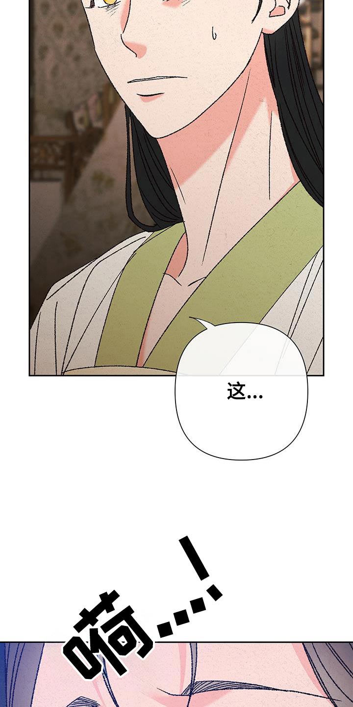 桃源大李寨漫画,第115话1图