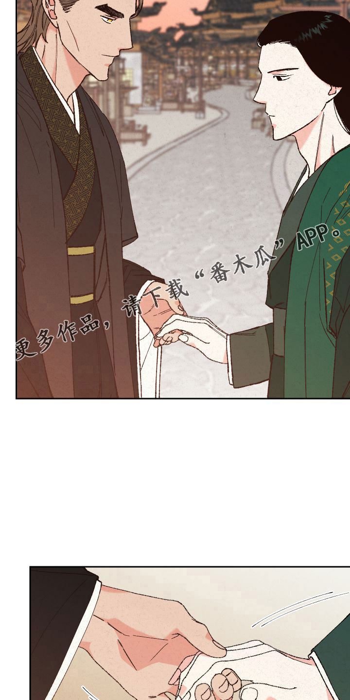 桃源大李寨漫画,第29话1图