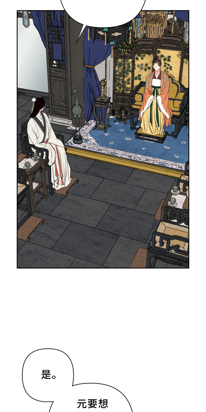 桃源大李寨漫画,第58话1图