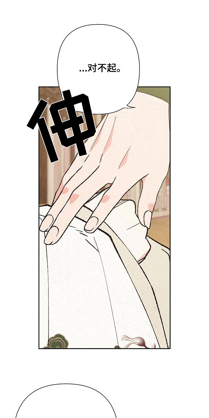桃源大李寨漫画,第98话2图