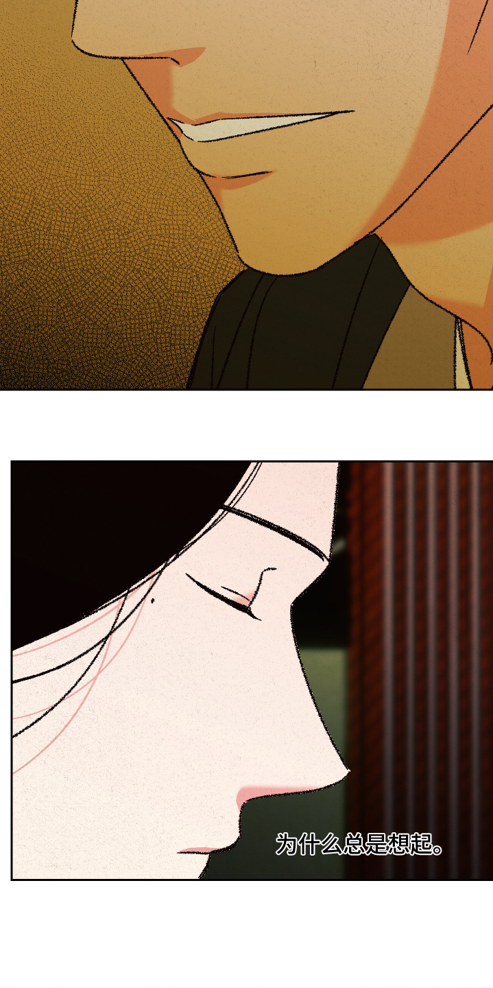 桃源大李寨漫画,第138话2图