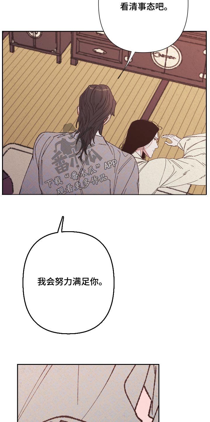 桃源大李寨漫画,第86话1图