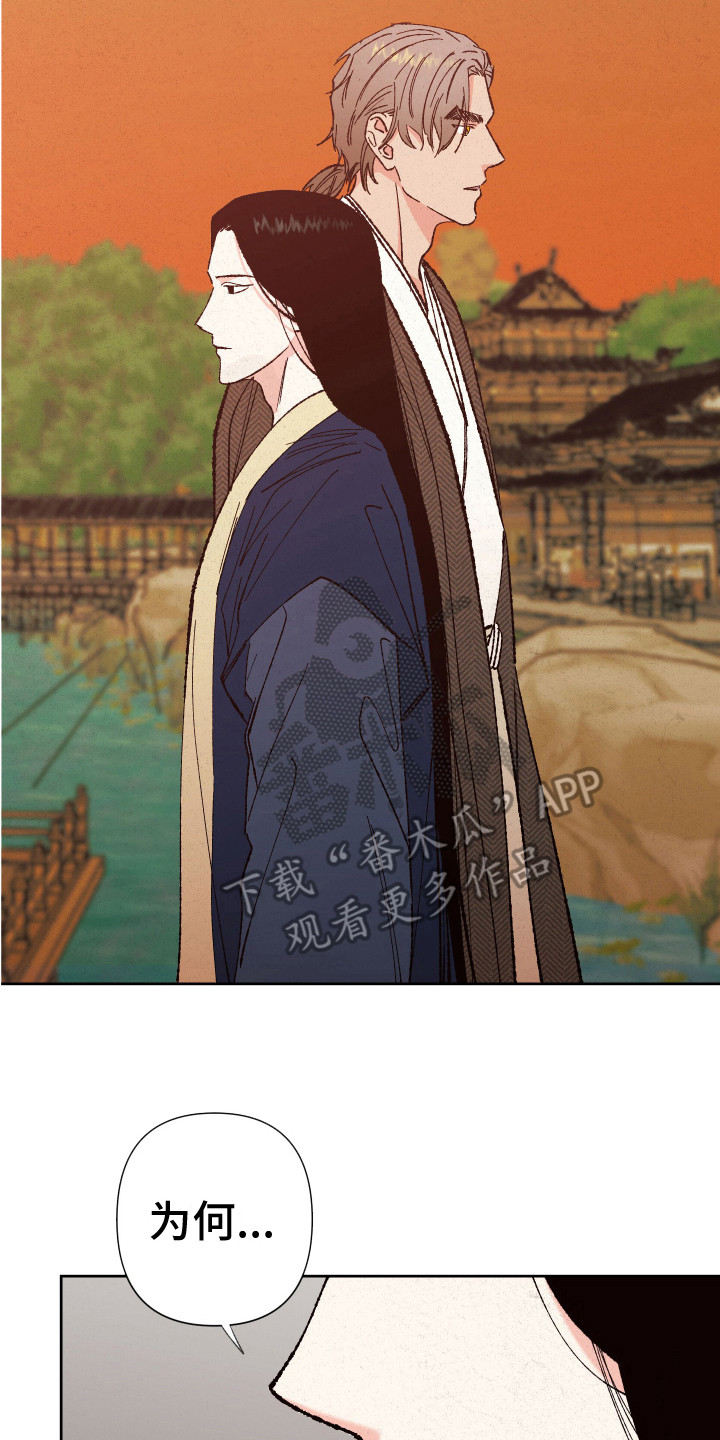 桃源大李寨漫画,第7话2图