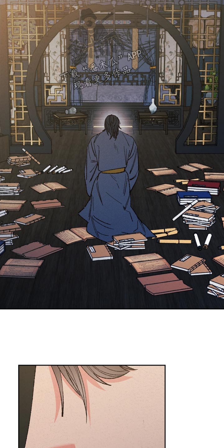 桃源大李寨漫画,第93话2图