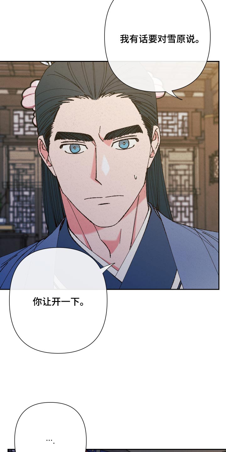 桃源大李寨漫画,第90话2图
